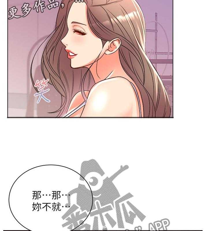 《正邦的秘密》第45话 45_选择 第25页