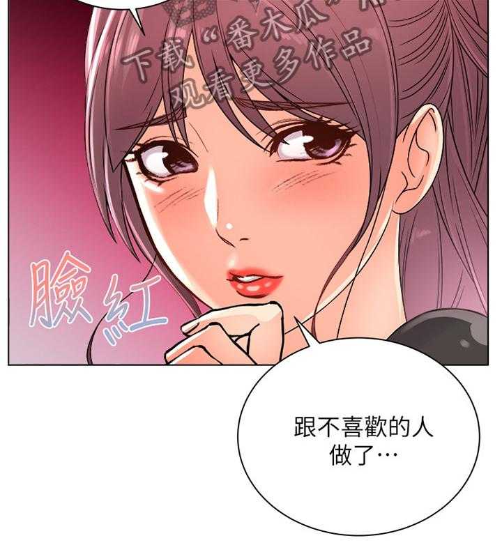 《正邦的秘密》第45话 45_选择 第26页
