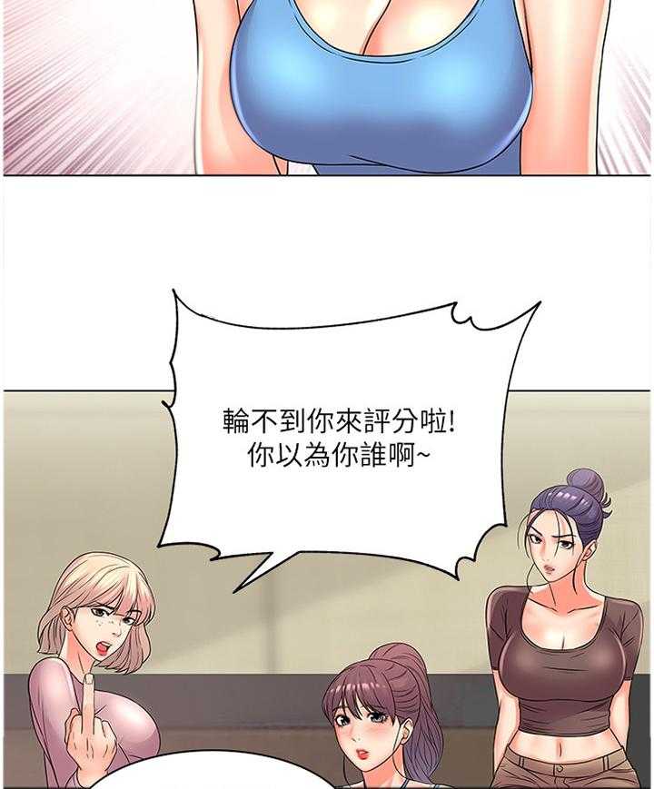 《正邦的秘密》第45话 45_选择 第2页