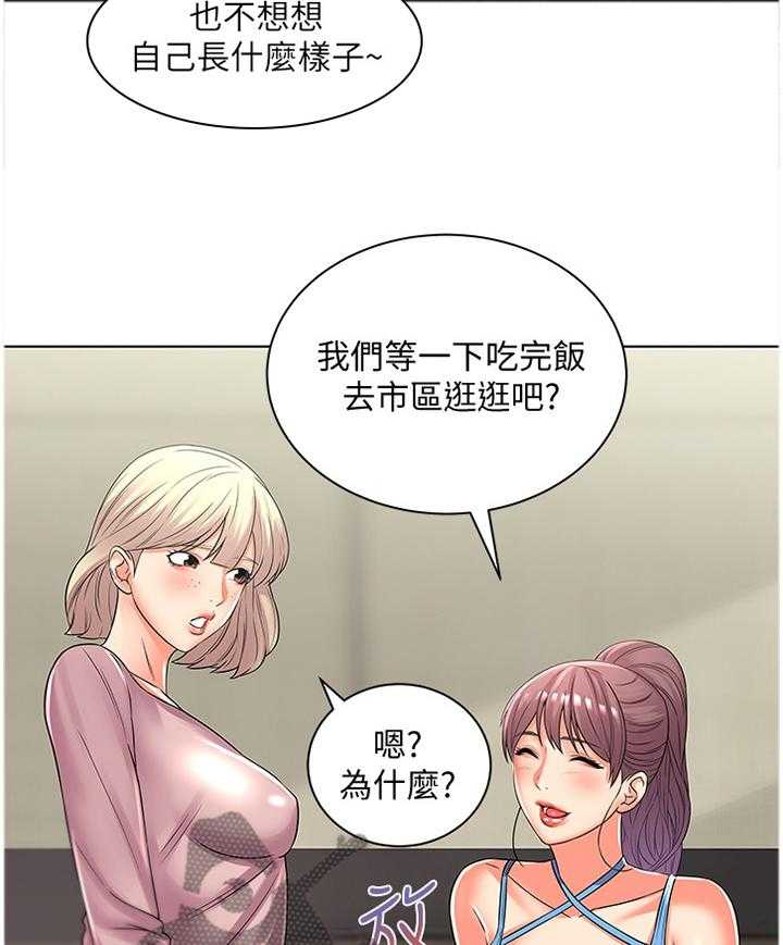 《正邦的秘密》第45话 45_选择 第3页