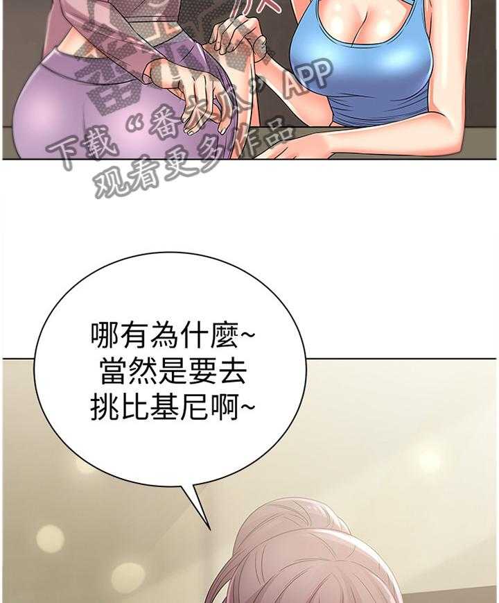 《正邦的秘密》第45话 45_选择 第4页
