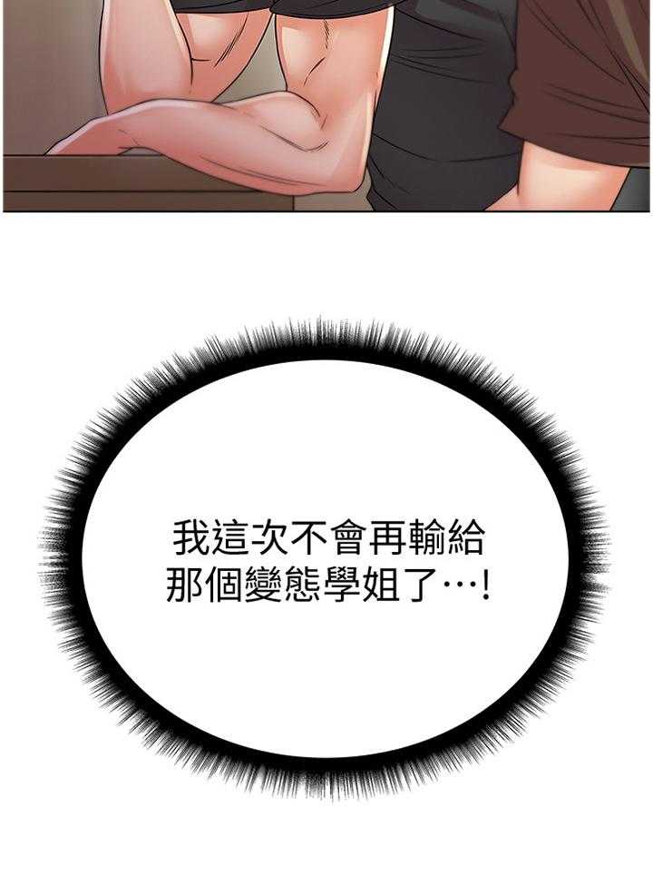 《正邦的秘密》第45话 45_选择 第7页