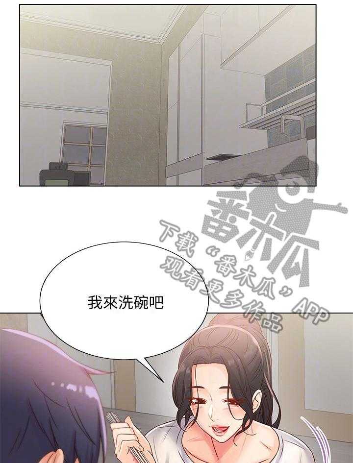 《正邦的秘密》第43话 43_挽留 第10页