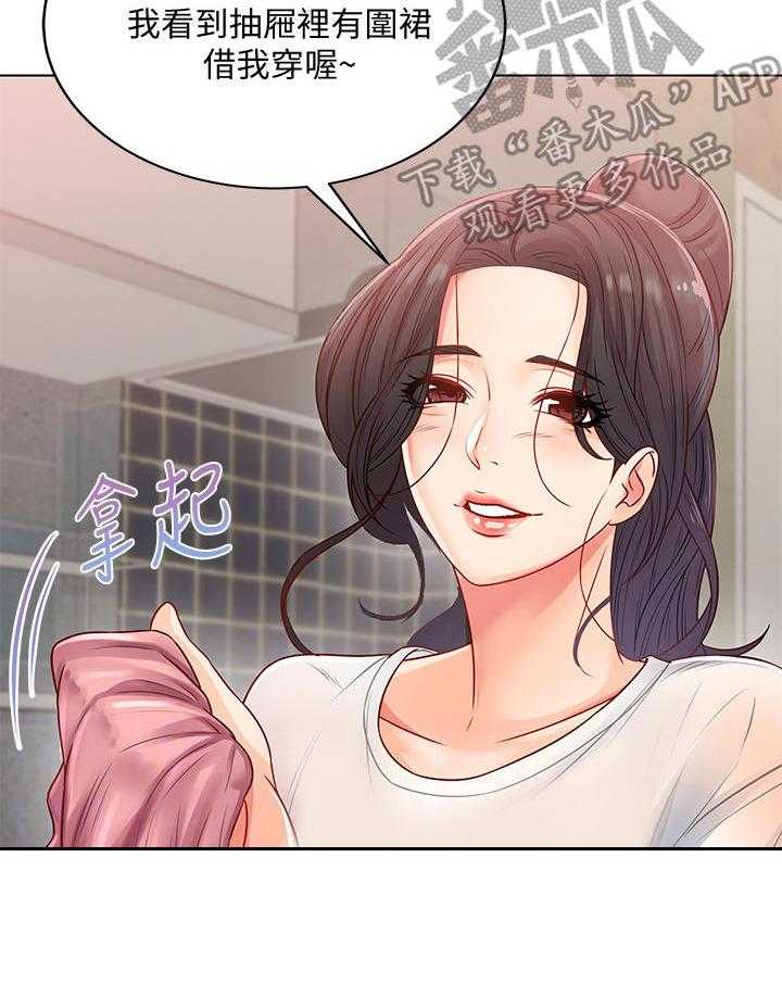 《正邦的秘密》第43话 43_挽留 第14页