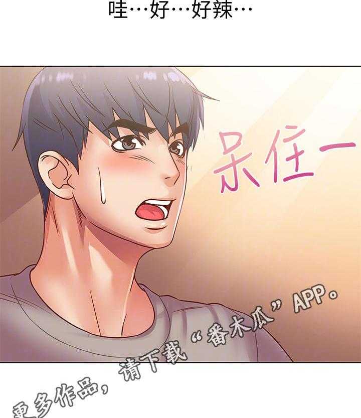 《正邦的秘密》第43话 43_挽留 第16页