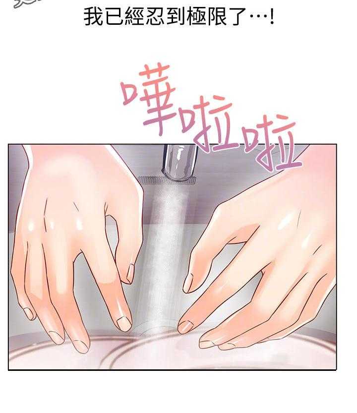 《正邦的秘密》第43话 43_挽留 第17页