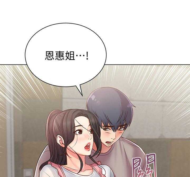《正邦的秘密》第43话 43_挽留 第18页