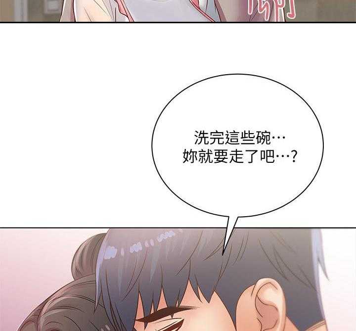 《正邦的秘密》第43话 43_挽留 第19页
