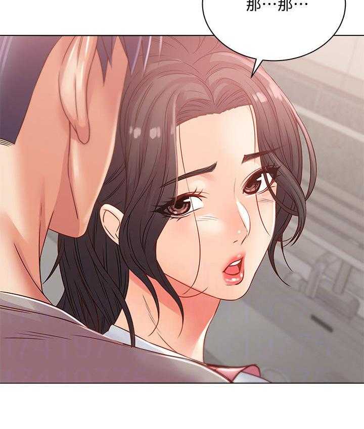 《正邦的秘密》第43话 43_挽留 第22页