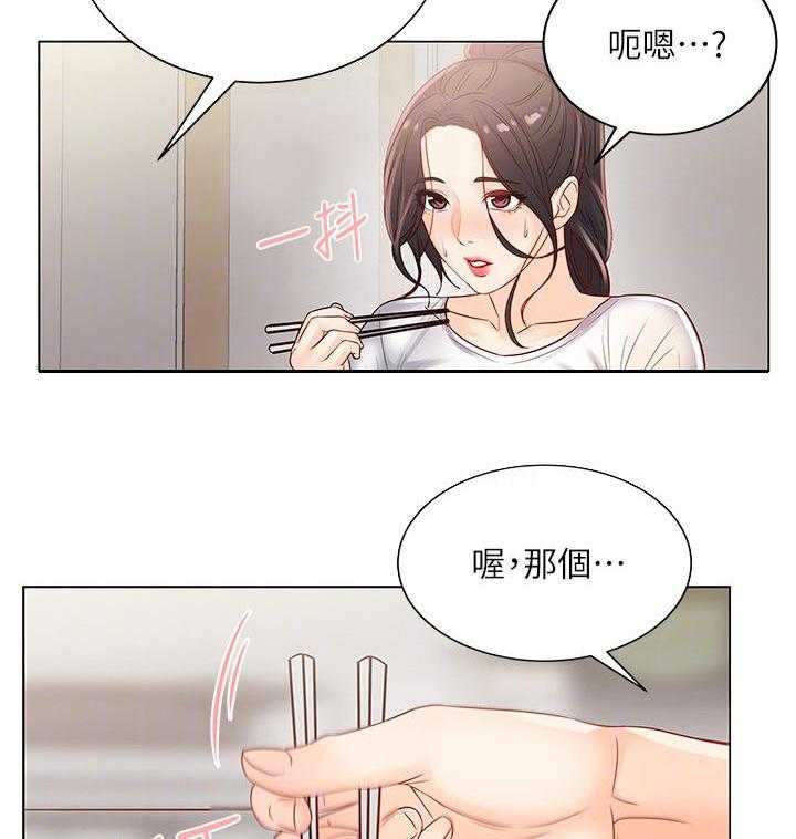 《正邦的秘密》第43话 43_挽留 第2页