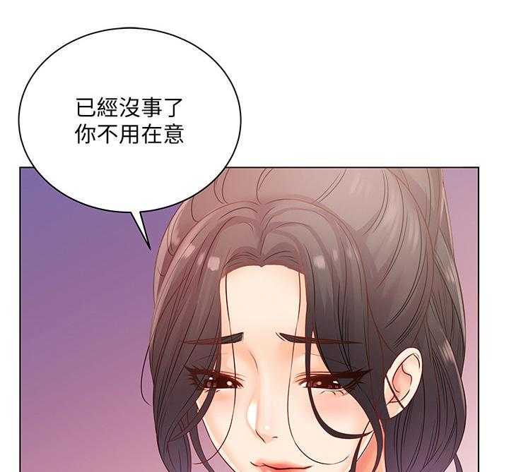 《正邦的秘密》第43话 43_挽留 第4页