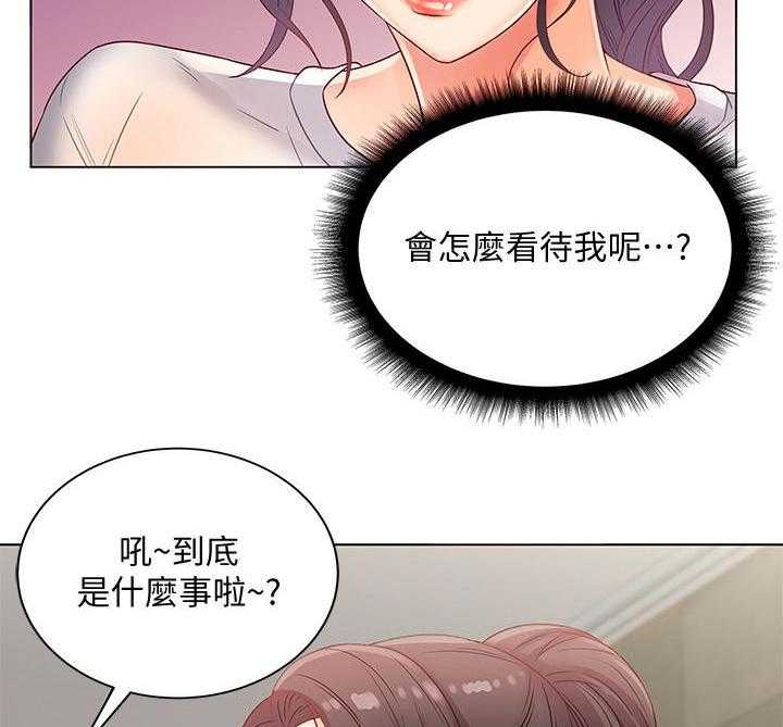 《正邦的秘密》第43话 43_挽留 第5页