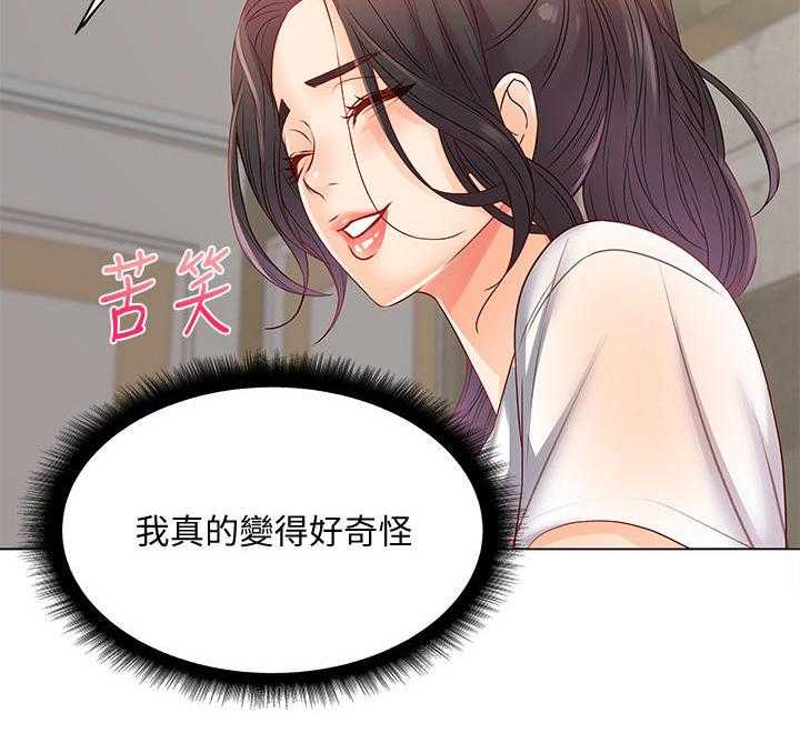 《正邦的秘密》第43话 43_挽留 第6页