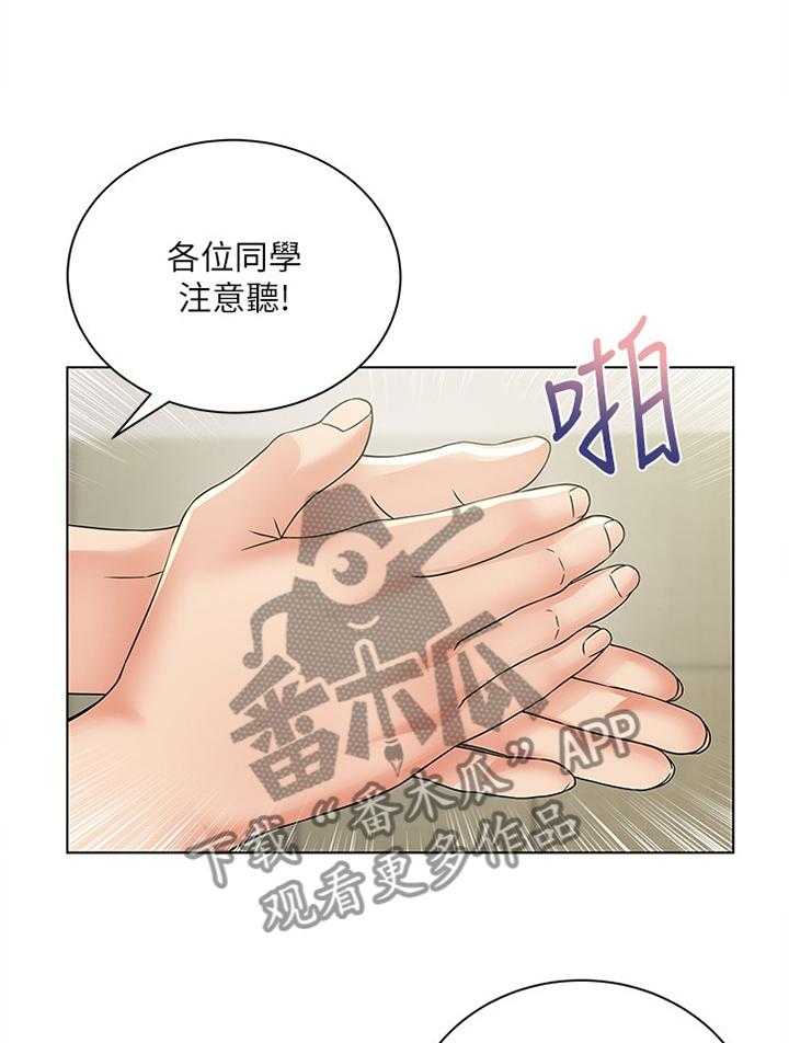 《正邦的秘密》第44话 44_美梦 第11页