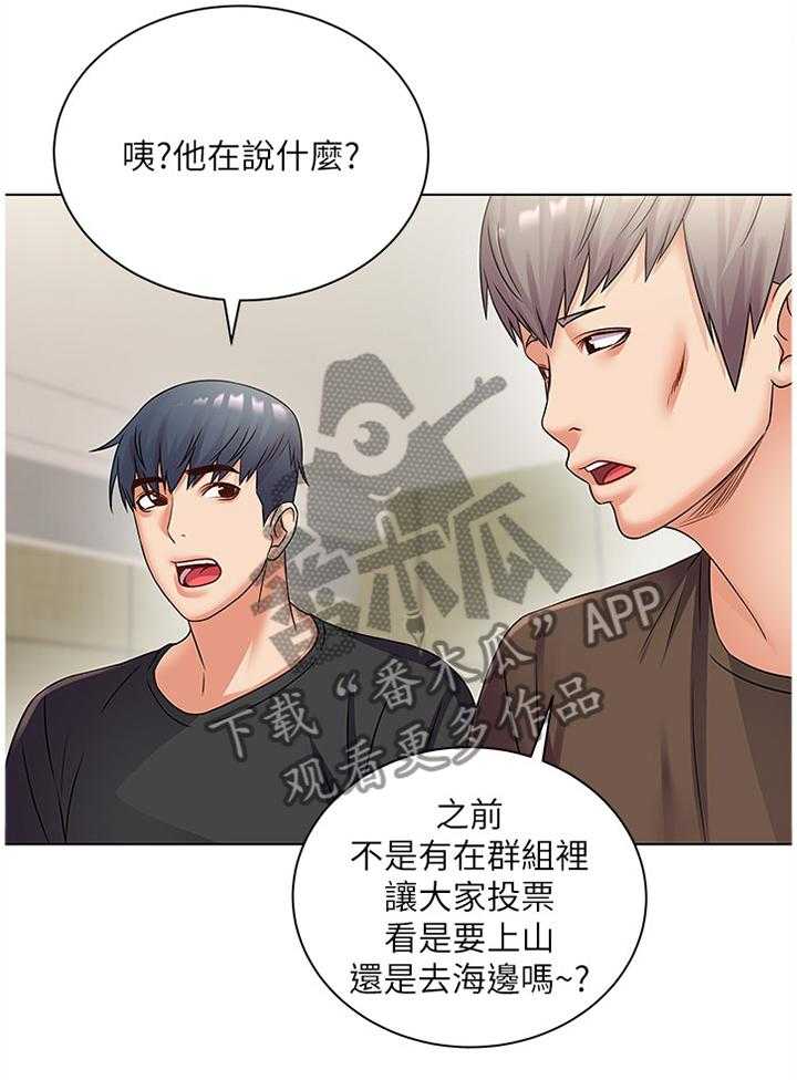 《正邦的秘密》第44话 44_美梦 第13页