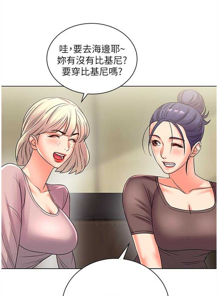 《正邦的秘密》第44话 44_美梦 第14页