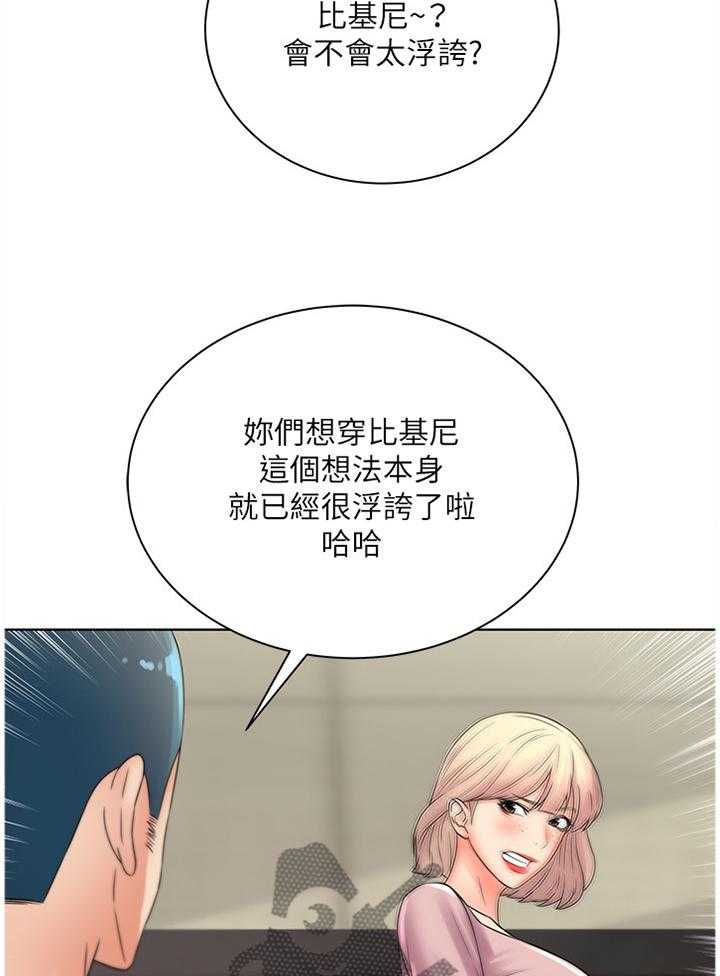 《正邦的秘密》第44话 44_美梦 第15页