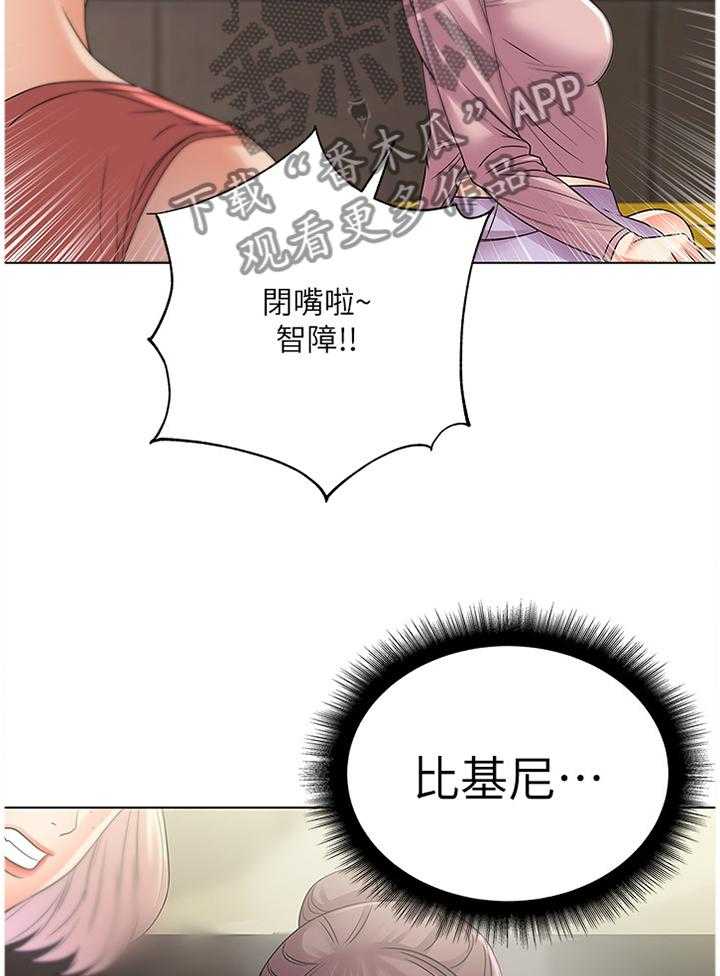 《正邦的秘密》第44话 44_美梦 第16页