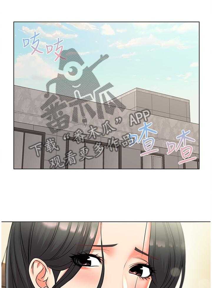 《正邦的秘密》第44话 44_美梦 第1页