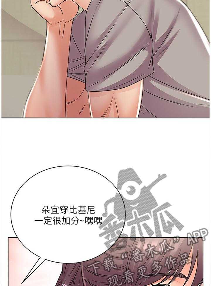 《正邦的秘密》第44话 44_美梦 第20页