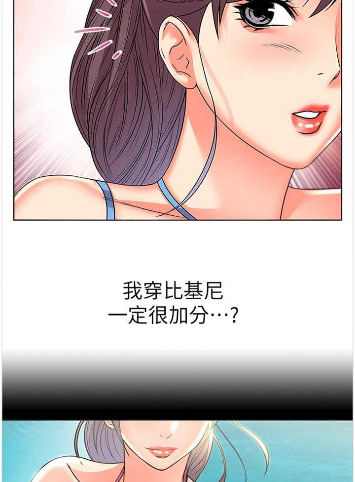 《正邦的秘密》第44话 44_美梦 第21页