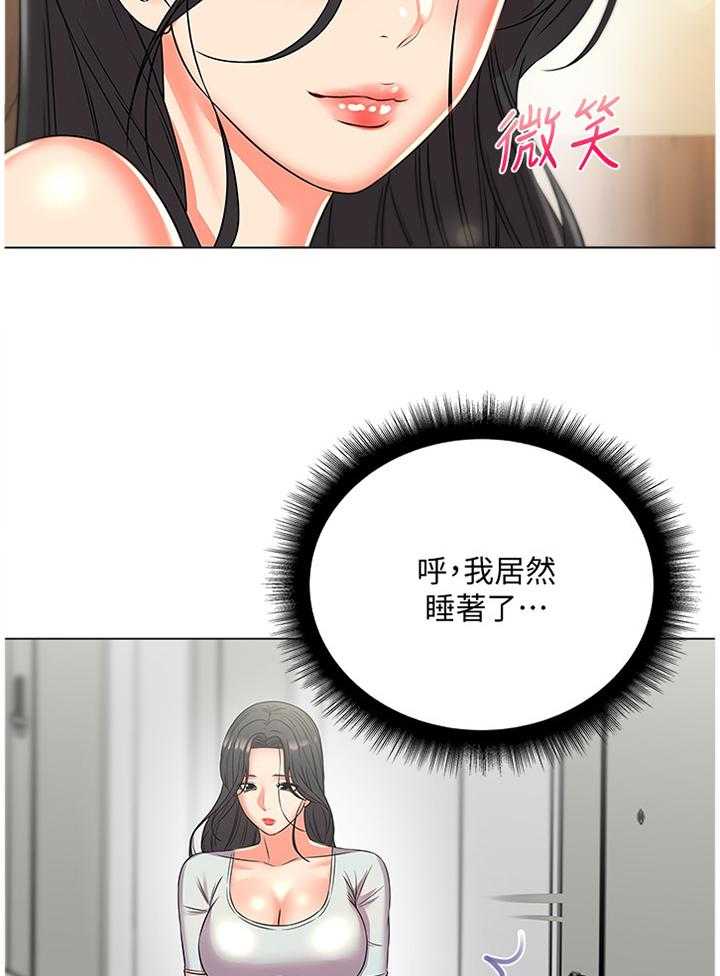 《正邦的秘密》第44话 44_美梦 第2页