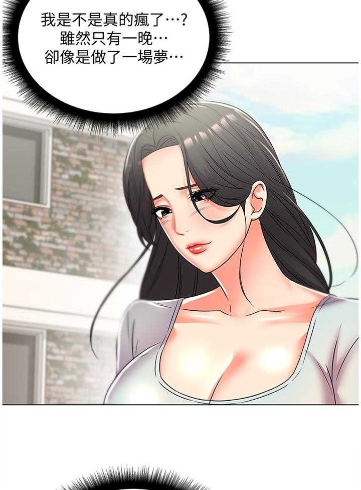 《正邦的秘密》第44话 44_美梦 第4页