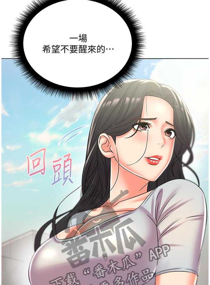 《正邦的秘密》第44话 44_美梦 第5页