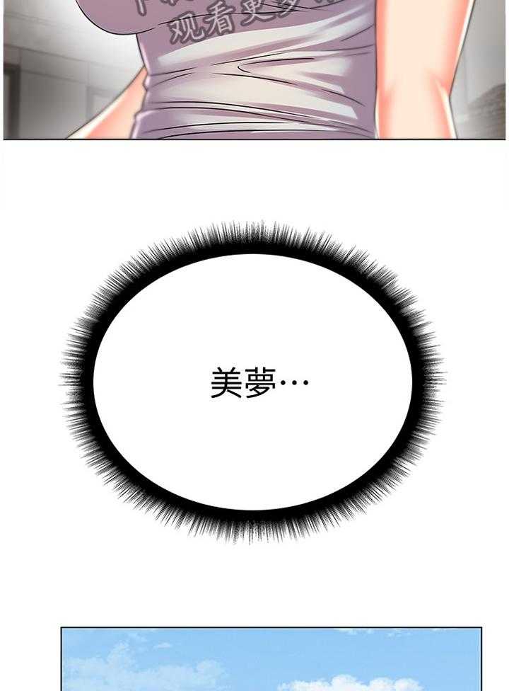 《正邦的秘密》第44话 44_美梦 第6页