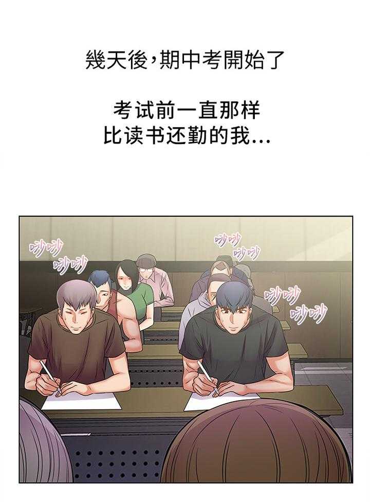《正邦的秘密》第44话 44_美梦 第8页