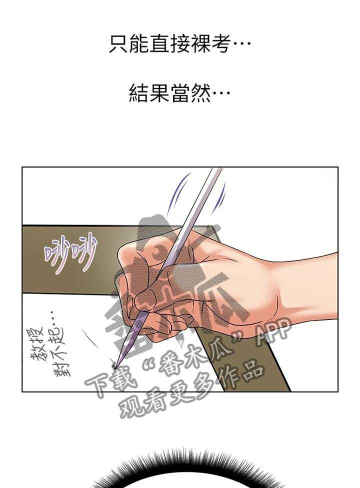 《正邦的秘密》第44话 44_美梦 第9页