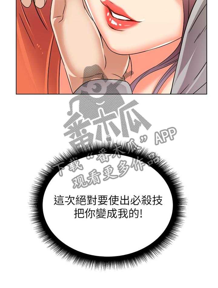 《正邦的秘密》第46话 47_掉包 第10页