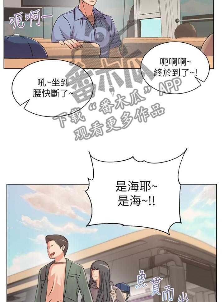 《正邦的秘密》第46话 47_掉包 第12页