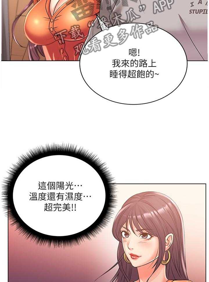 《正邦的秘密》第46话 47_掉包 第14页