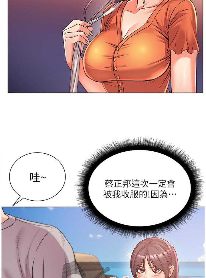 《正邦的秘密》第46话 47_掉包 第15页