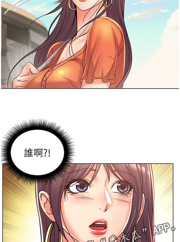 《正邦的秘密》第46话 47_掉包 第17页