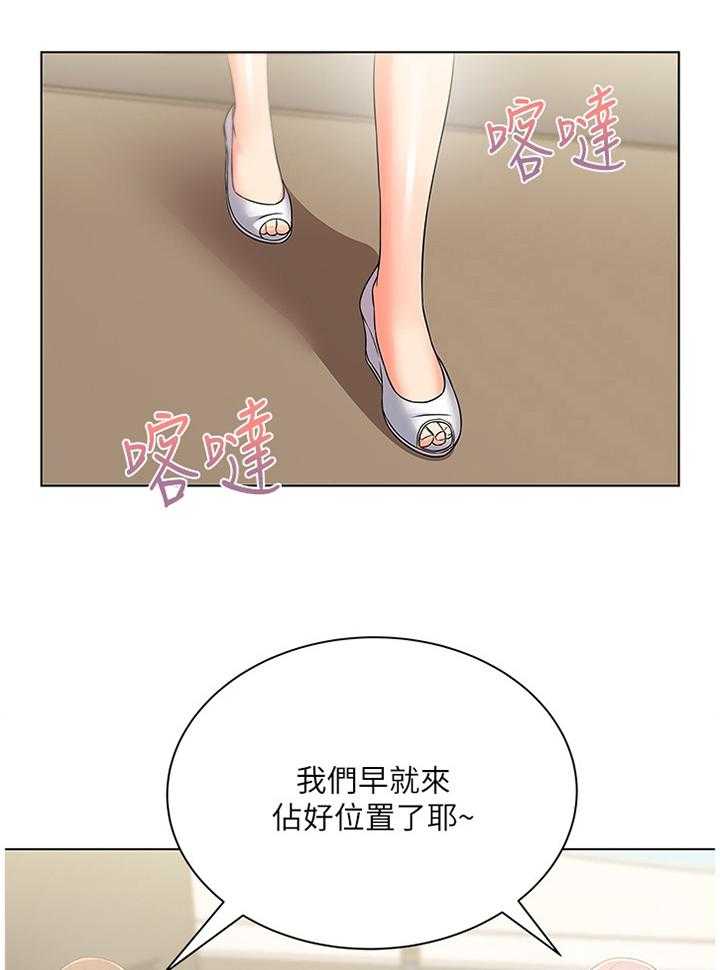《正邦的秘密》第46话 47_掉包 第19页