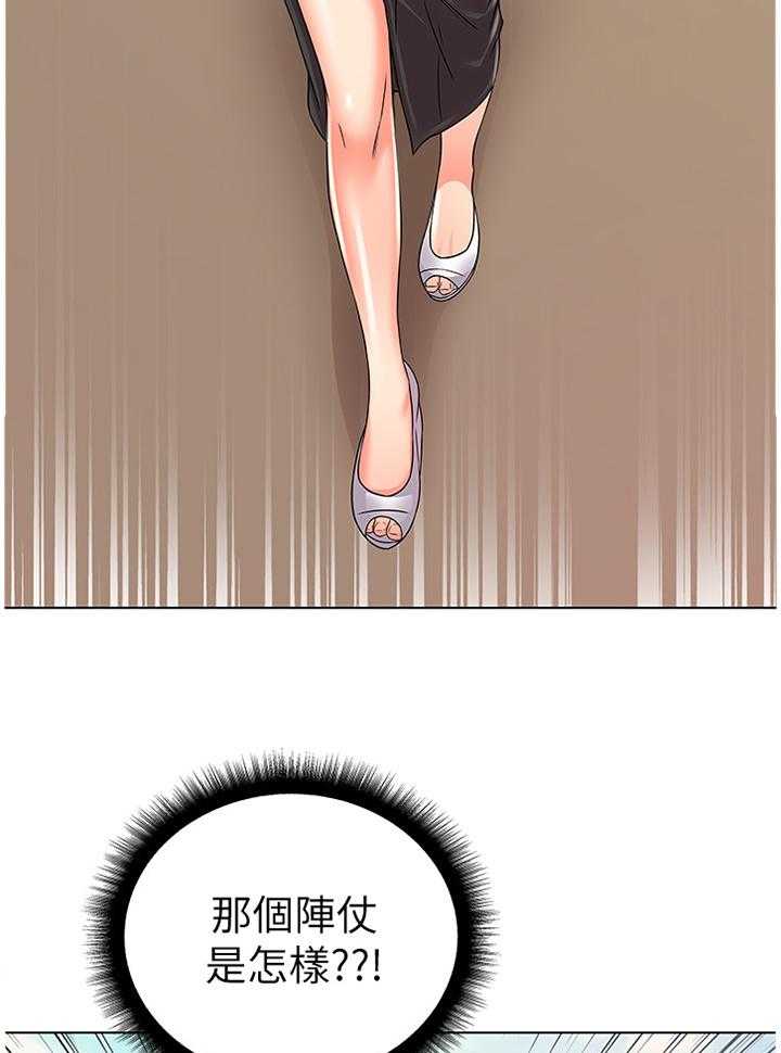 《正邦的秘密》第46话 47_掉包 第21页