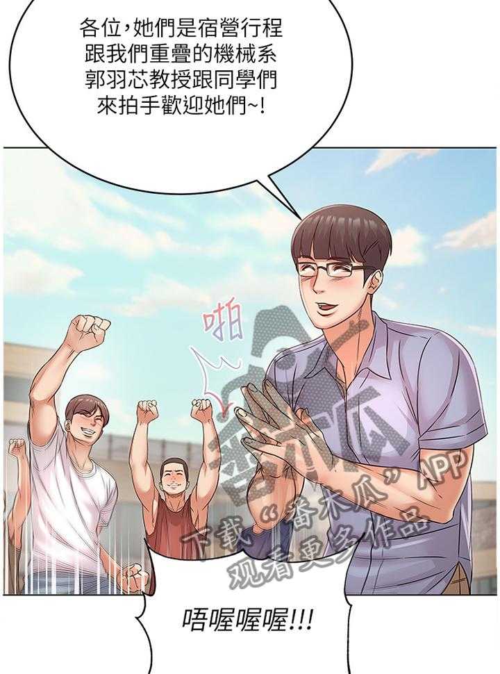 《正邦的秘密》第46话 47_掉包 第23页