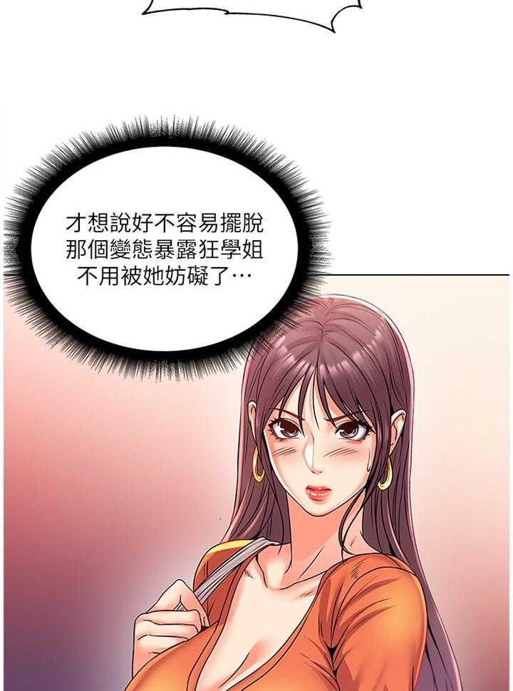 《正邦的秘密》第46话 47_掉包 第24页