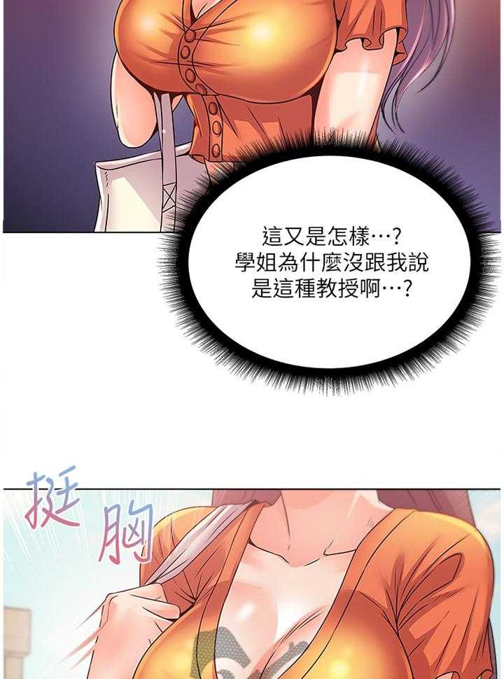 《正邦的秘密》第46话 47_掉包 第25页