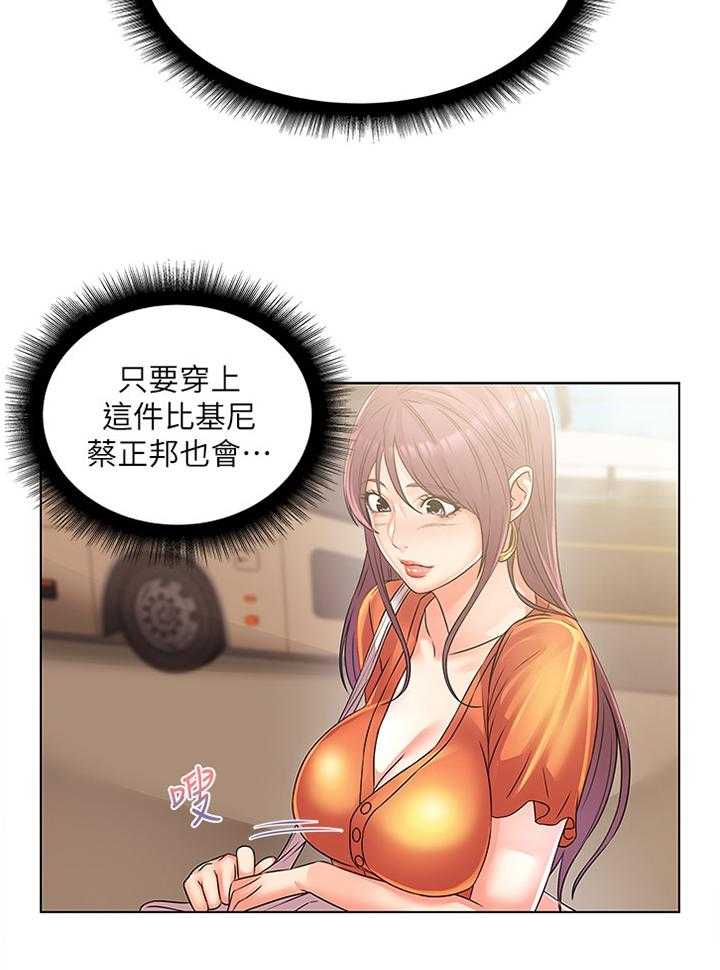 《正邦的秘密》第46话 47_掉包 第27页