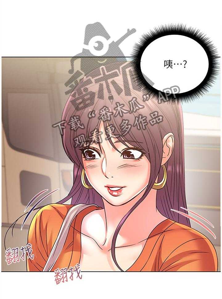 《正邦的秘密》第46话 47_掉包 第28页