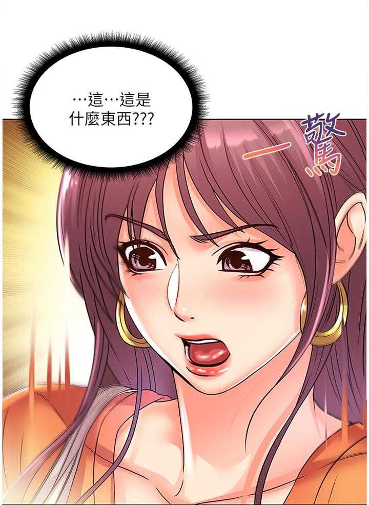 《正邦的秘密》第46话 47_掉包 第29页