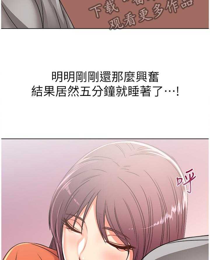 《正邦的秘密》第46话 47_掉包 第2页