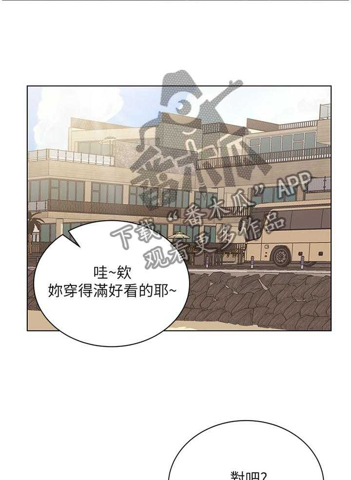 《正邦的秘密》第46话 47_掉包 第30页