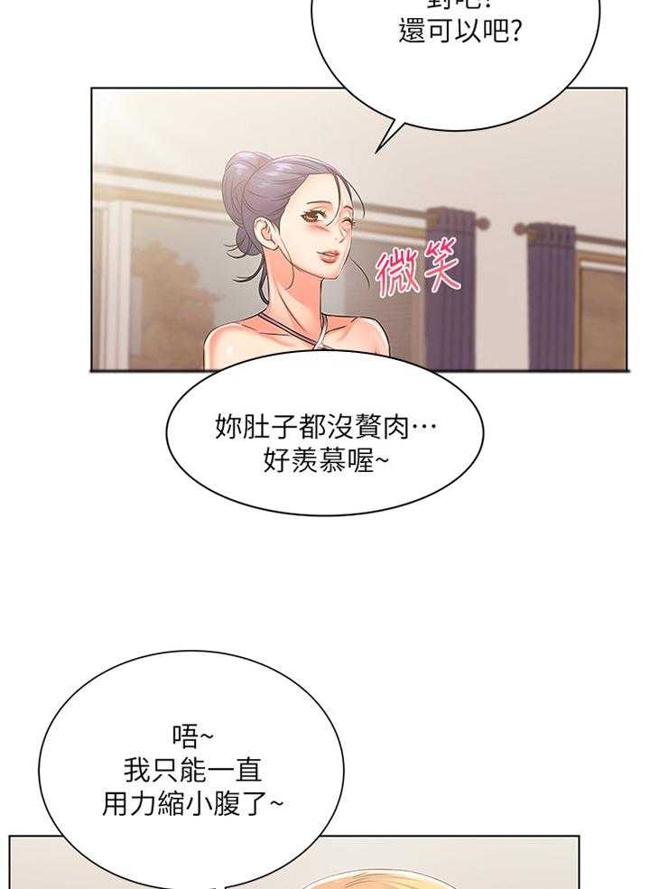 《正邦的秘密》第46话 47_掉包 第31页