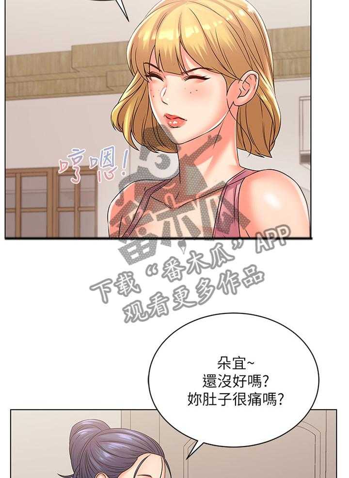 《正邦的秘密》第46话 47_掉包 第32页