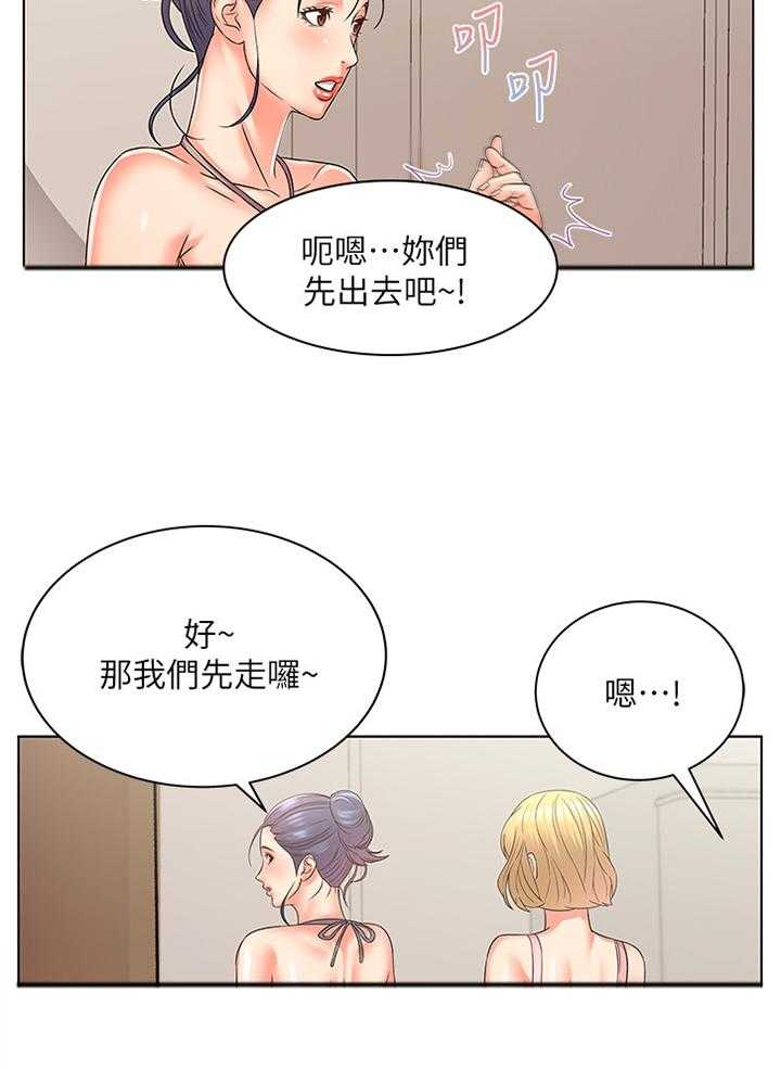 《正邦的秘密》第46话 47_掉包 第33页
