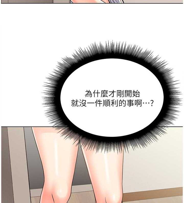 《正邦的秘密》第46话 47_掉包 第35页